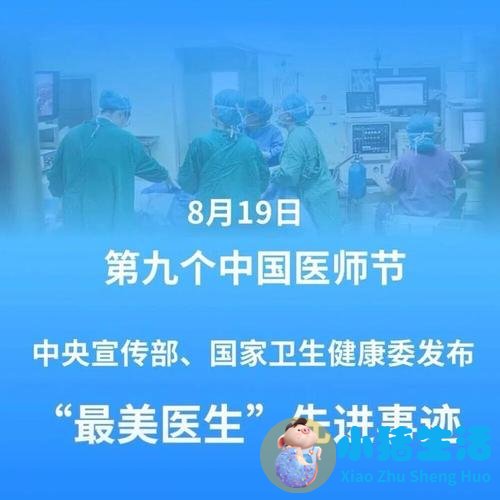 2026医学新闻