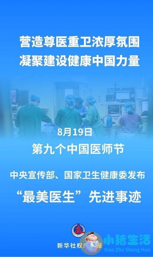 2026医学新闻