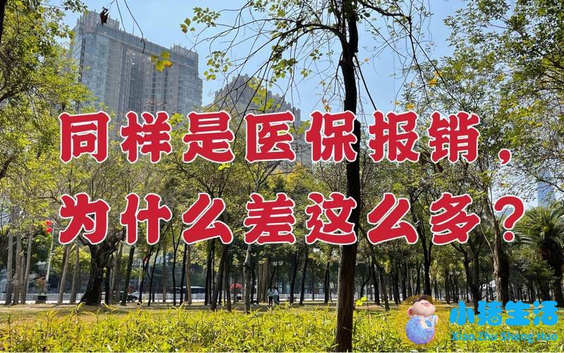 国家版医保“基层病种”亮相，这些常见