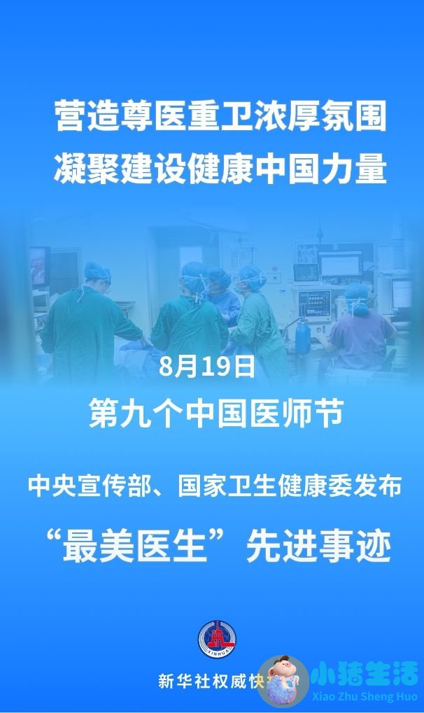 2026年9位最美医生，如何精准咬合健康中