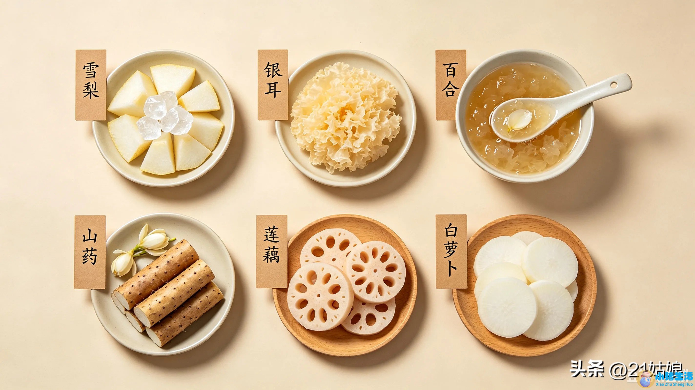 秋季养生小知识