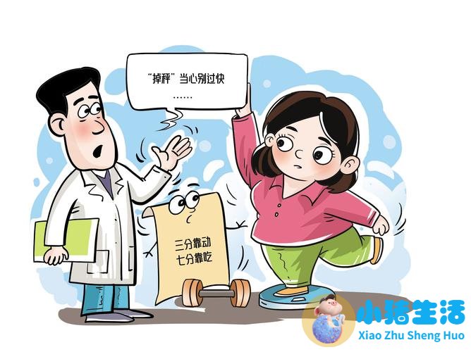 【健康】“减重黄金期”到了！人民日报