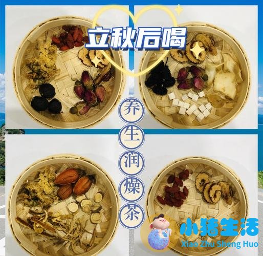 秋季养生小知识