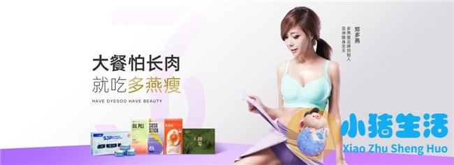 多燕瘦减肥产品如何？从四款核心单品看