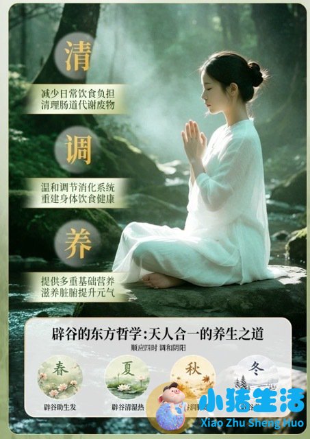 7天清通调循环饮食方案：减肥辅助产品从