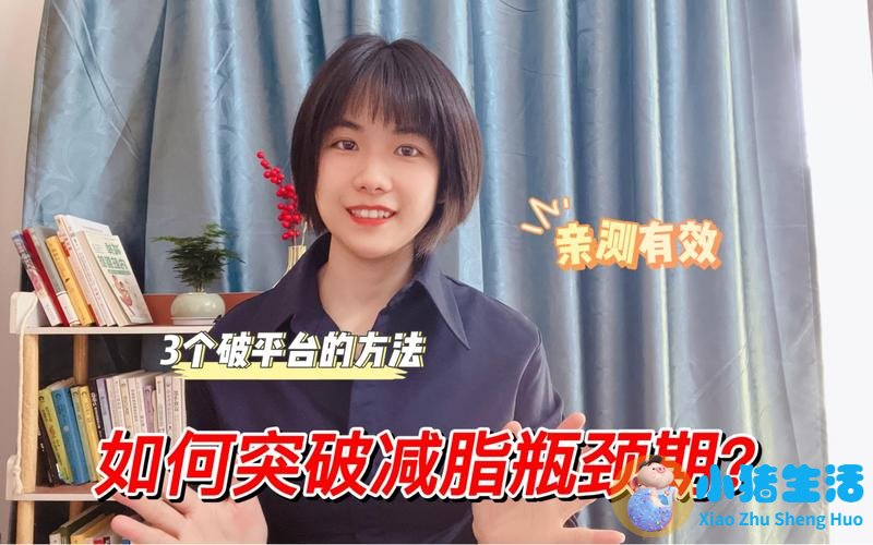如何合理的饮食减肥