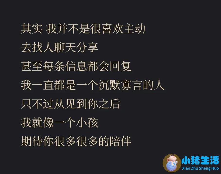 不追求那个女孩的说说