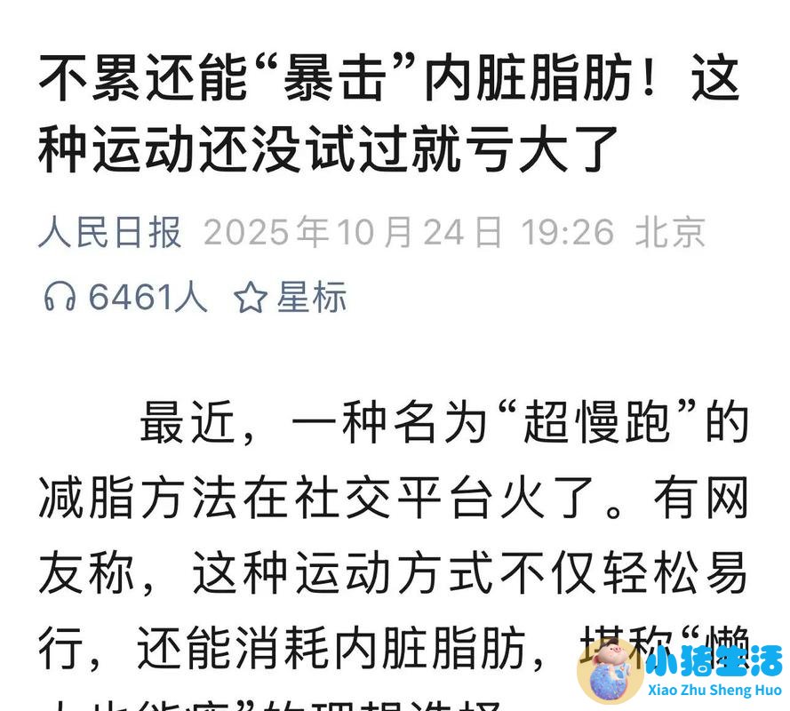 最科学有效的减肥方法