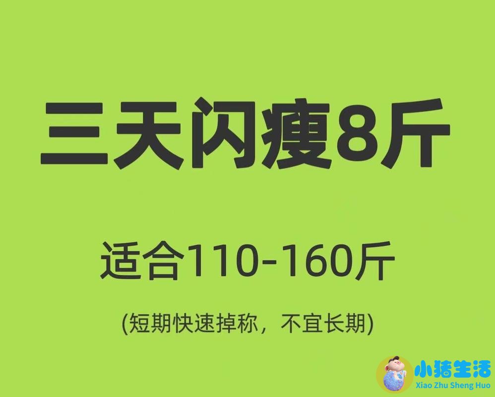 最科学有效的减肥方法
