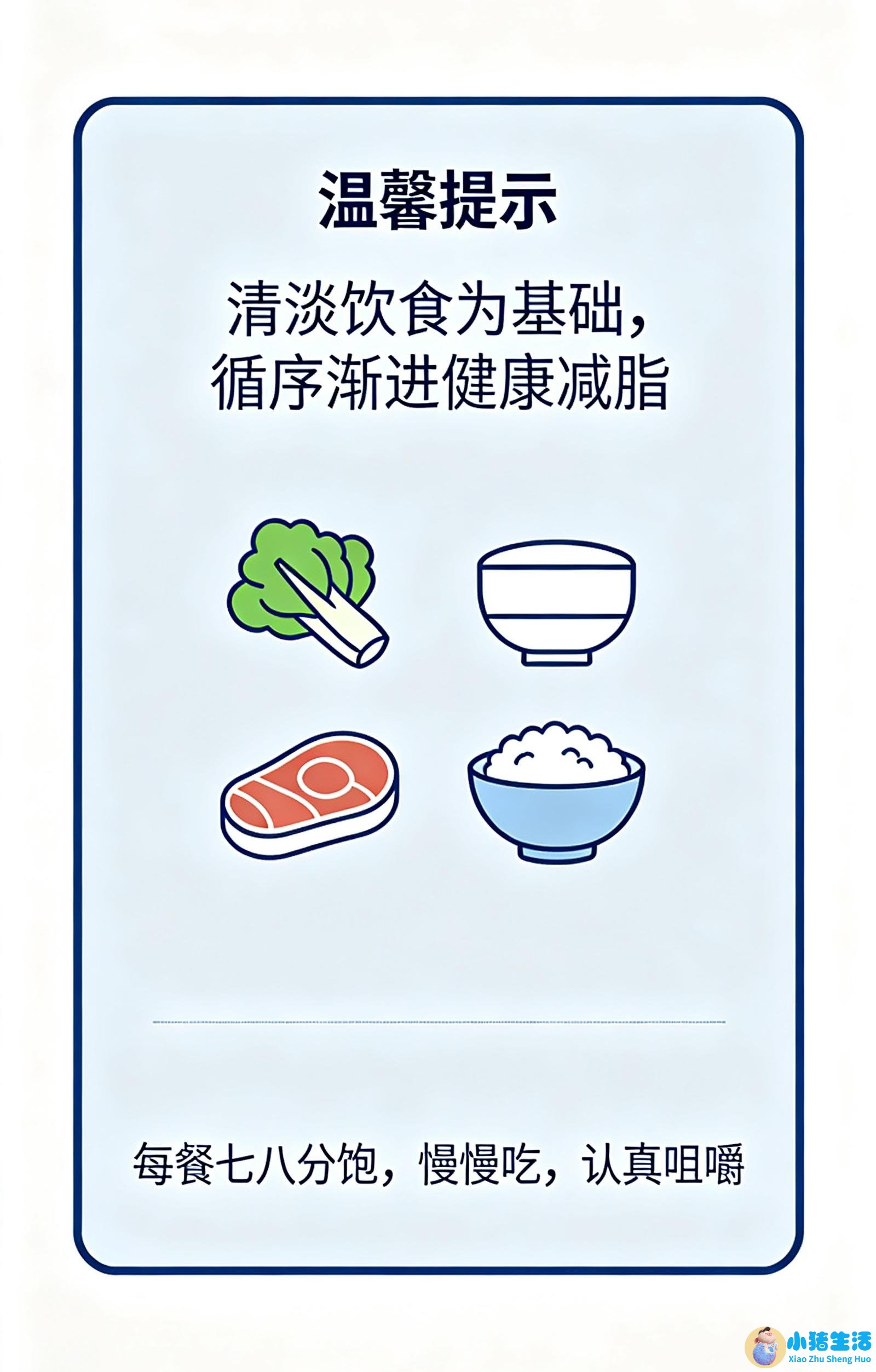 最科学有效的减肥方法