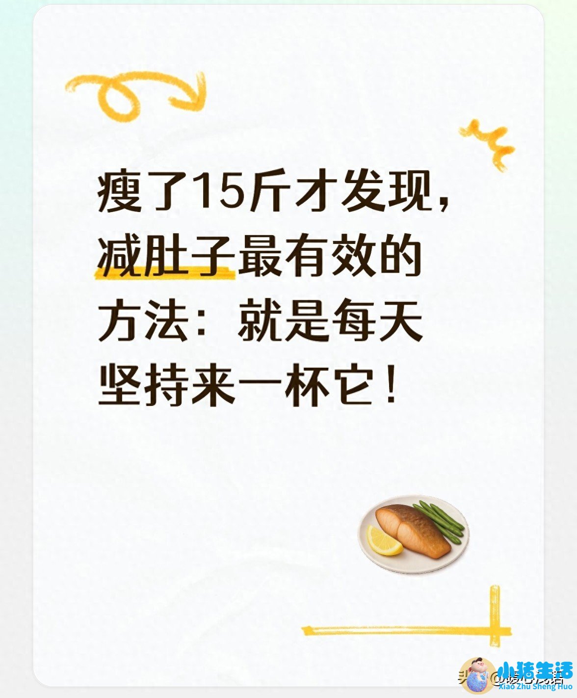 最科学有效的减肥方法