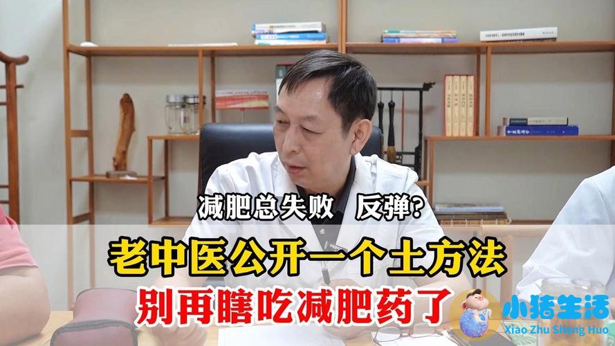 科学减肥健康吃