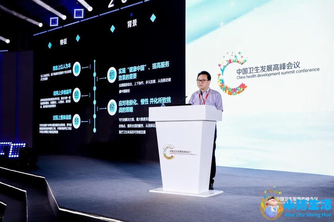 全国医改大会