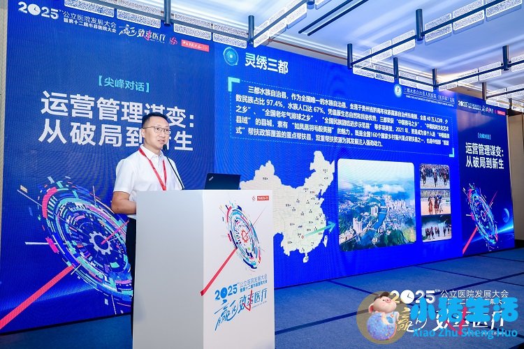 全国医改大会