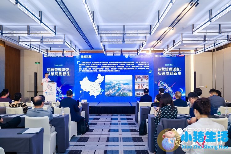全国医改大会