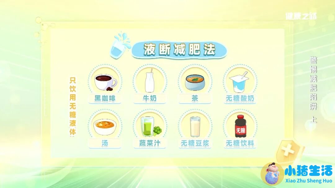运动饮食减肥