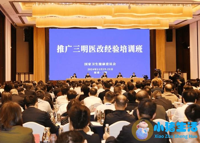 全国医改大会