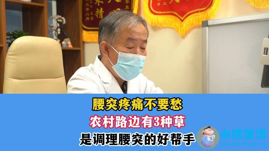 治疗腰间盘突出最好的药