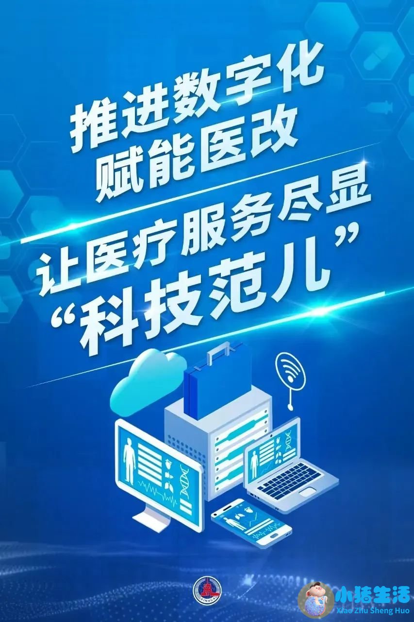 全国医改大会