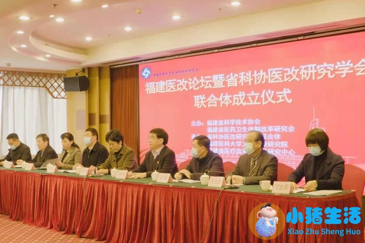 「全国医改工作电视电话会」福建：持续