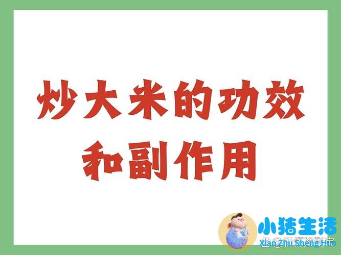 玄米茶怎么样配合饮食减肥