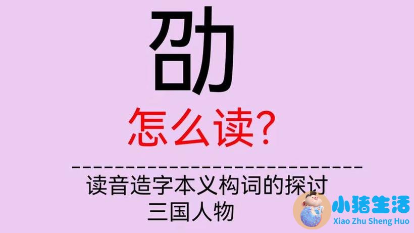 有怎么读 有的意思