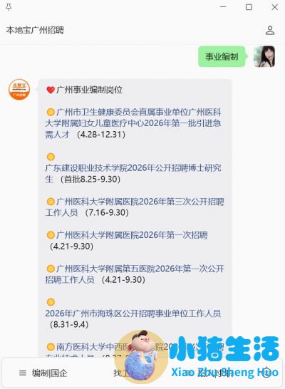 广州吸脂哪家医院好