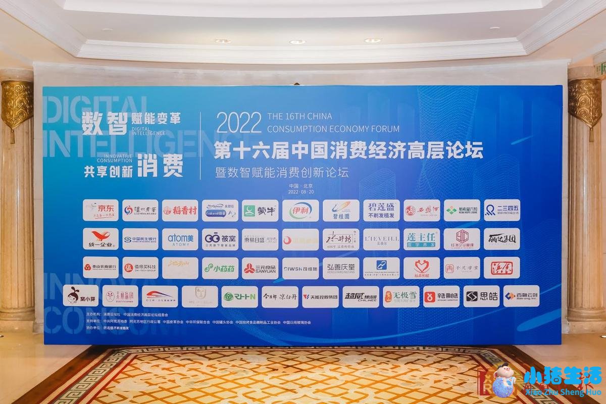 聚焦消费机遇、变化与趋势：南财集团联