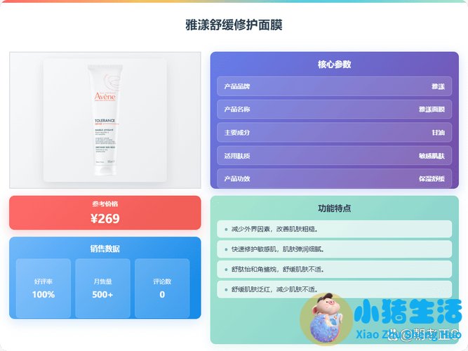 适合学生用的面膜平价