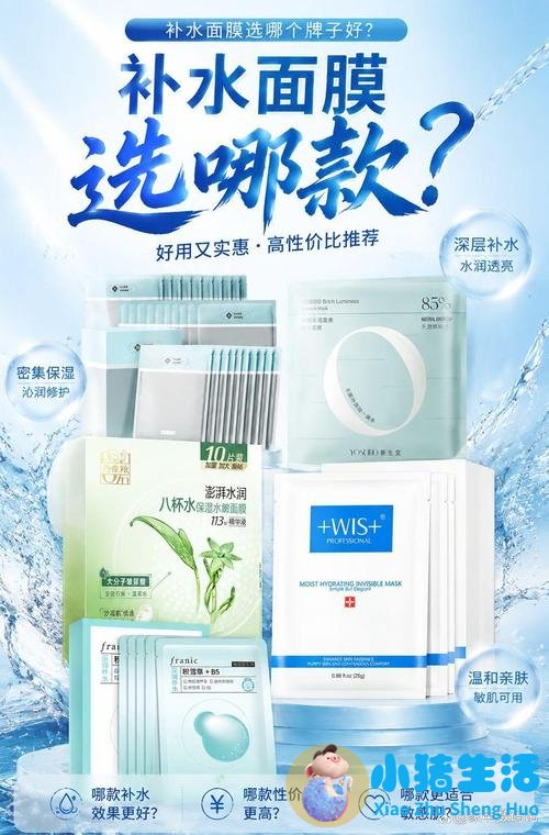 适合学生用的面膜平价