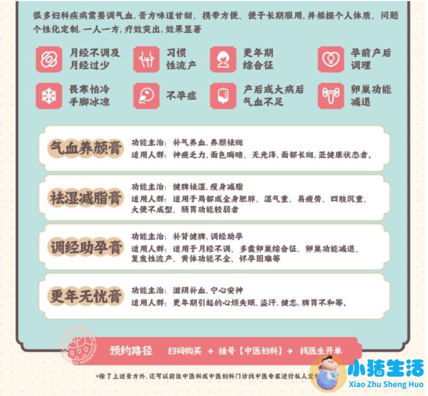 冬季养生小常识
