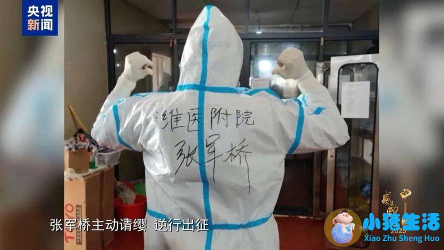 山东援非医生海外救人不幸牺牲，张军桥