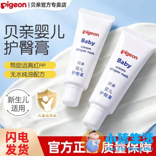 宝宝护臀膏的功效