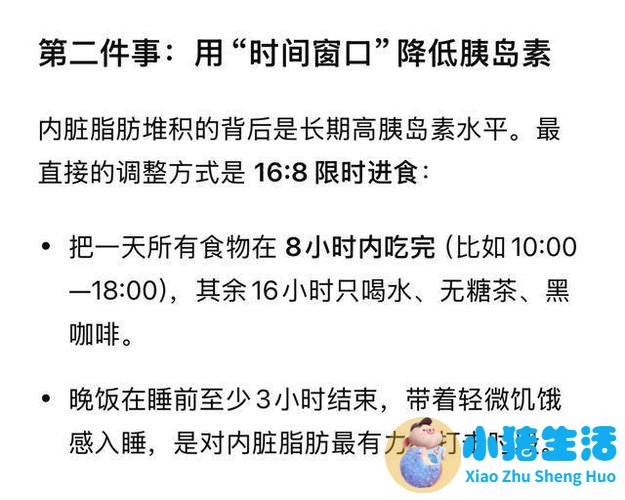 局部减肥副作用
