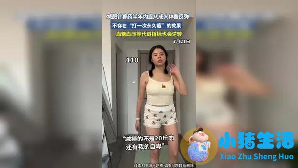 局部减肥副作用