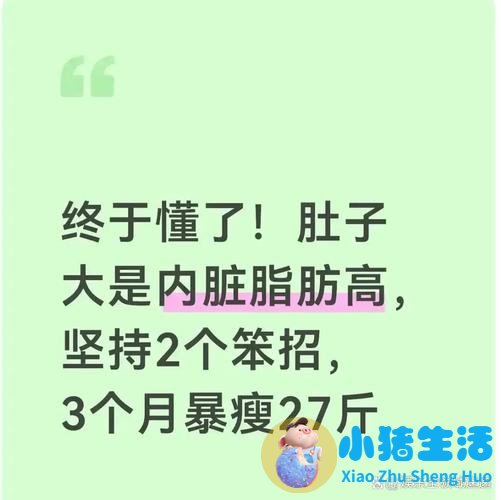 局部减肥副作用