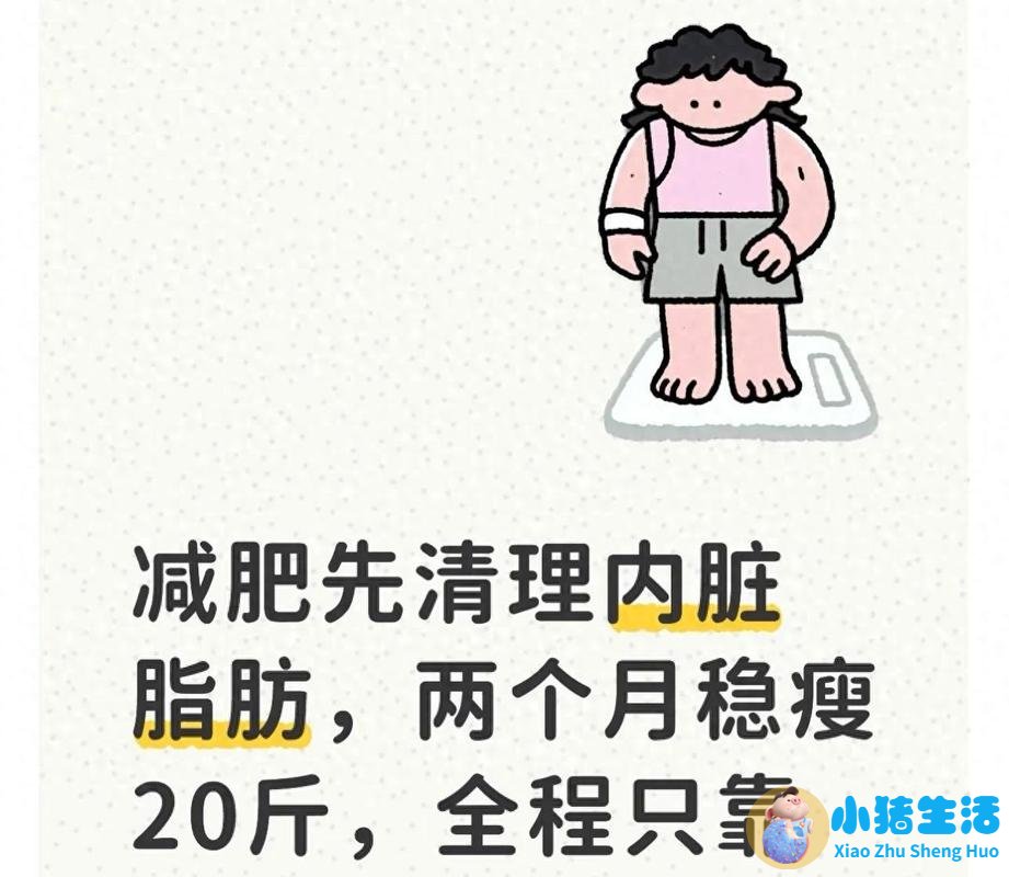 局部减肥副作用