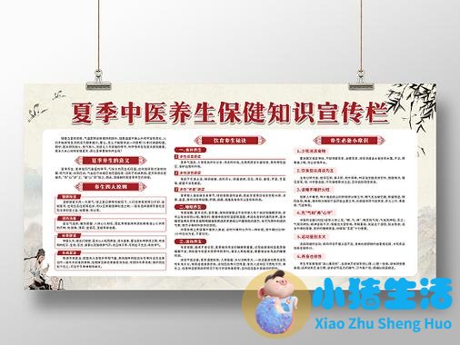 健康科普｜女性夏季如何养生？做好4件事