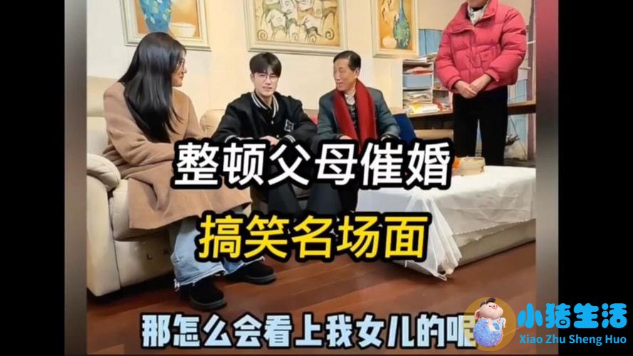 相亲见面方式