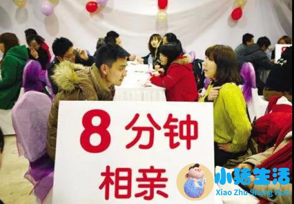 “快餐式”相亲是一种退步