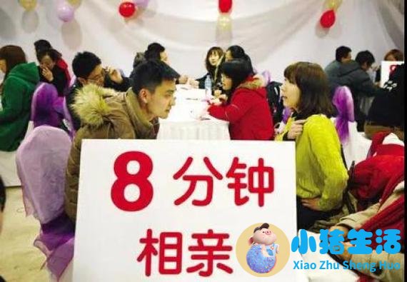 相亲见面方式