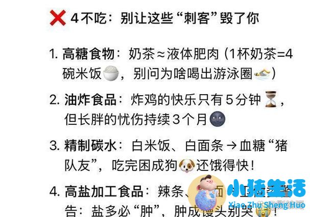 科学减肥的方法