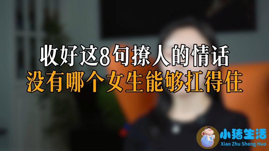 如何用套路经营爱情