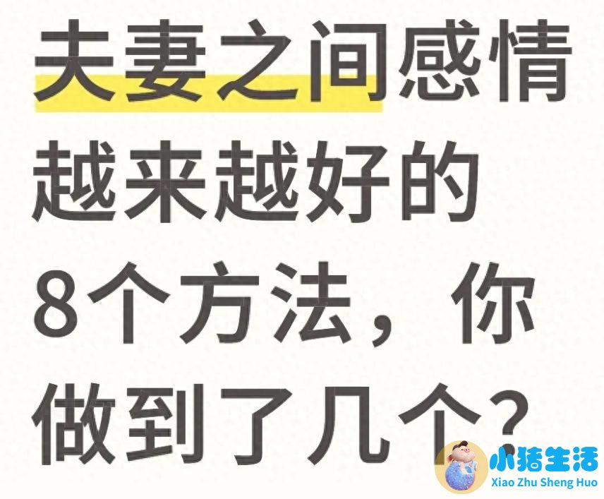 如何用套路经营爱情