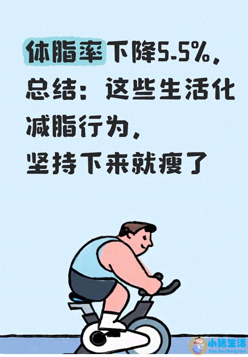 早上空腹运动减肥吗
