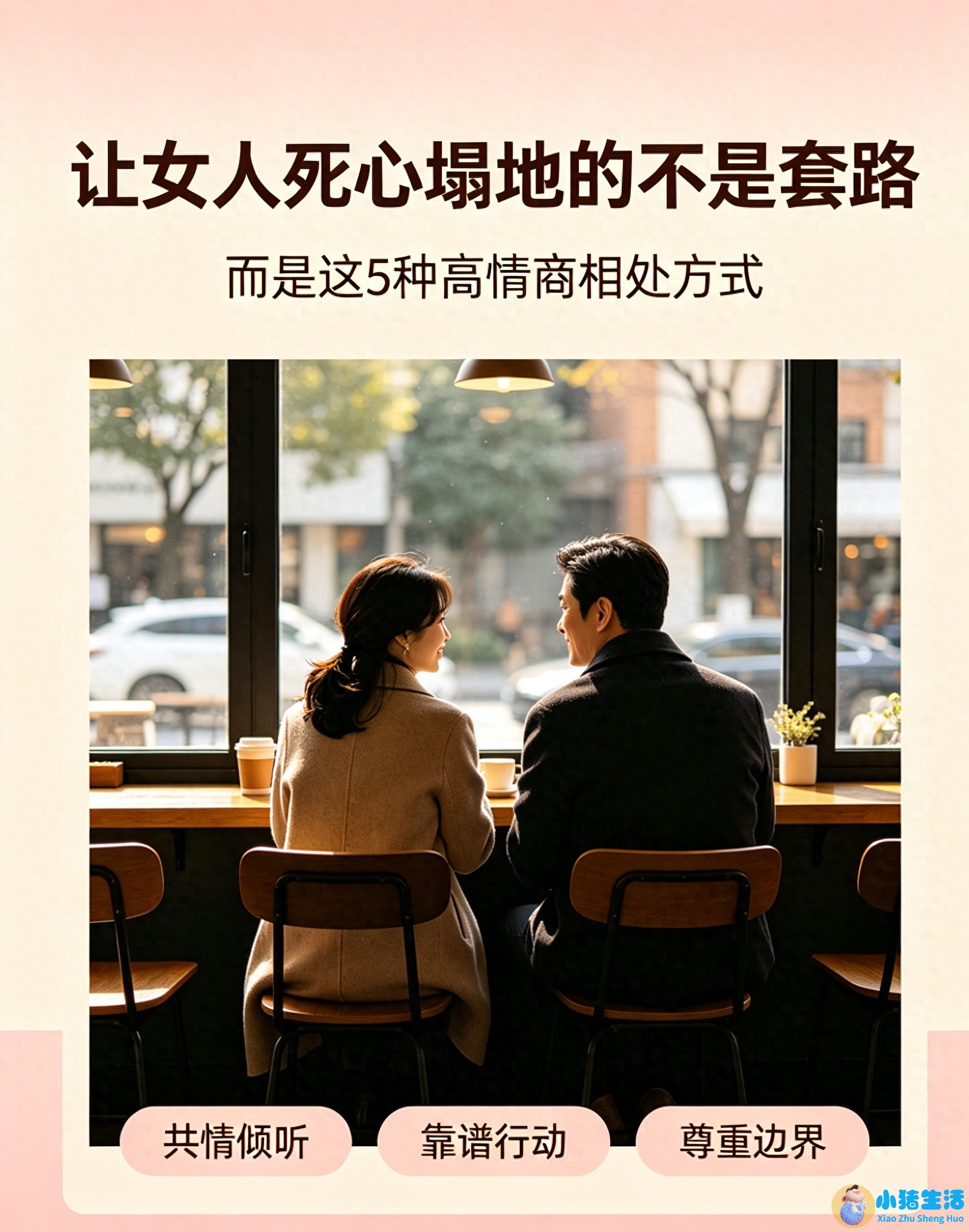 会“玩”女人的男人，都懂这几招，女人