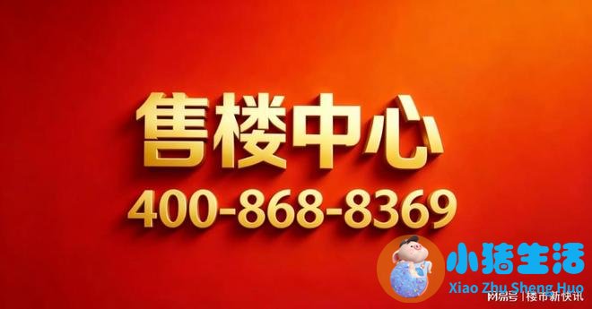 露香园·天誉售楼处：老城厢的城市更新