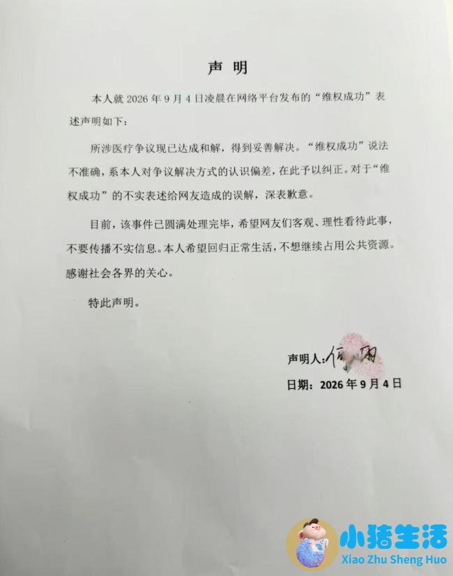 正颌手术被做反女孩：已达成和解，希望