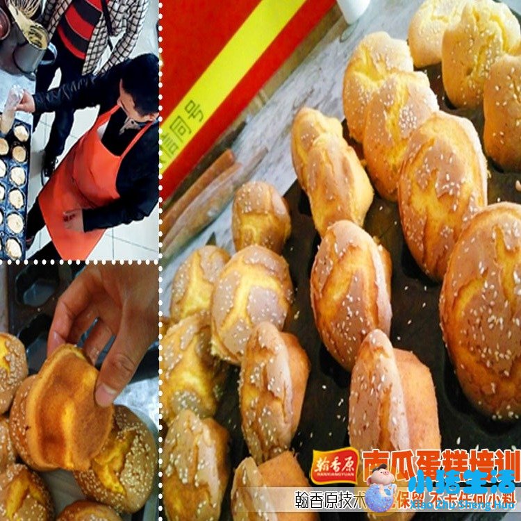 <strong>台湾无水南瓜蛋糕配方详情邀您开店专业</strong>