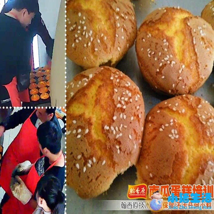 台湾无水南瓜蛋糕配方详情邀您开店专业传授